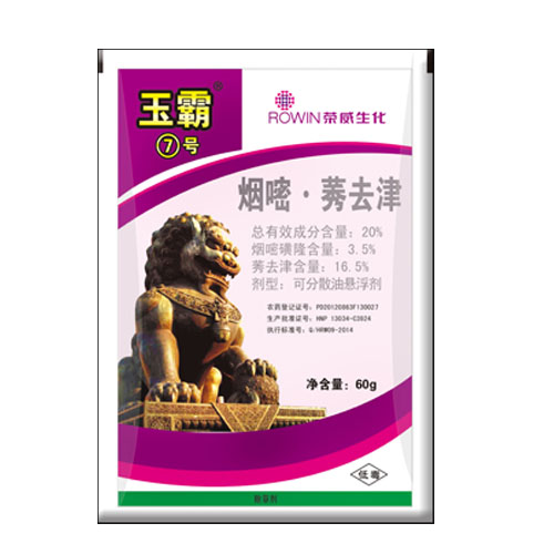 玉霸7号（袋装）